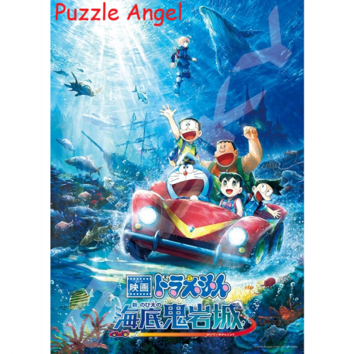 新大雄的海底惡魔岩城（哆啦A夢）300 塊拼圖, size：38×53cm