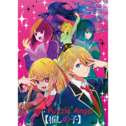 娛樂 （忍之子）500 塊拼圖, size:38x53cm