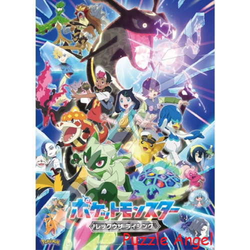 烈空坐 Rising（寶可夢）500 塊閃光紙拼圖 , size:38x53cm