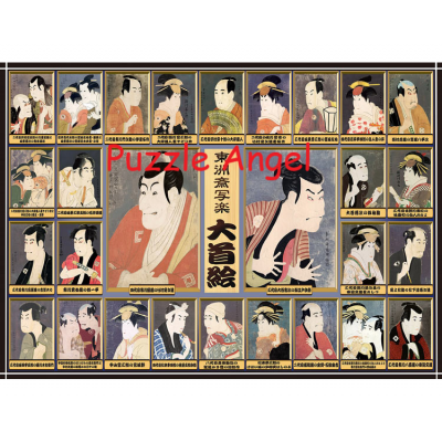 浮世繪之東洲齋寫樂 大首繪2000 塊, 世界最小迷你版砌圖 , size:38x53cm