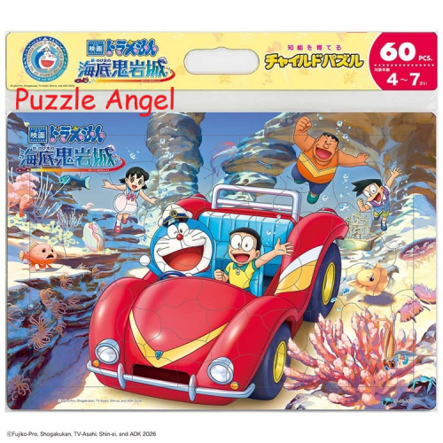 開西裝車！ （哆啦A夢）60塊 , 成品尺寸 26×37.5cm