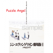 向所有福音戰士告別。（福音戰士） 500 塊拼圖, 大片裝, size:50x75cm