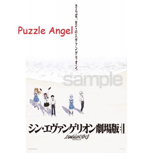 向所有福音戰士告別。（福音戰士） 500 塊拼圖, 大片裝, size:50x75cm