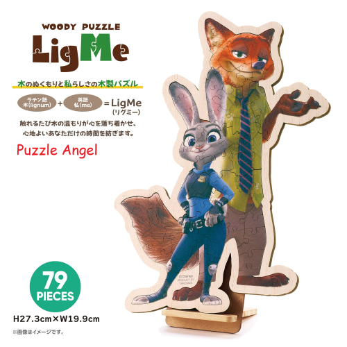 Judy 與 Nick（優獸大都會）79塊, 木質砌圖, 盒內已含木製畫架及木托座,  size:27.3x19.9x0.5cm