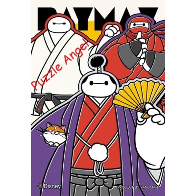 吊飾砌圖-Baymax / 三種變身（Baymax）70塊迷你版砌圖, size:5.9x8.6cm
