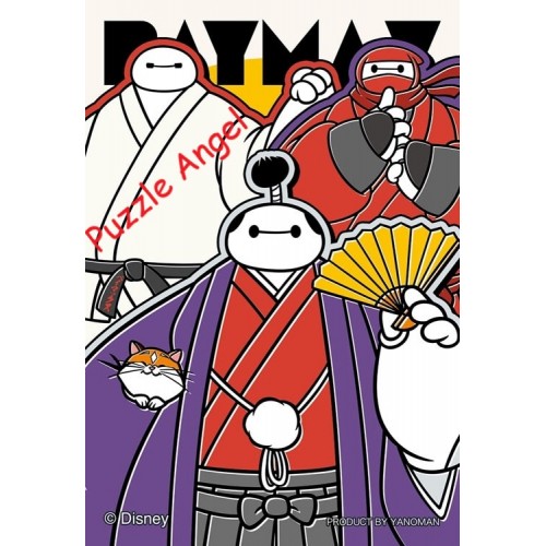 吊飾砌圖-Baymax / 三種變身（Baymax）70塊迷你版砌圖, size:5.9x8.6cm